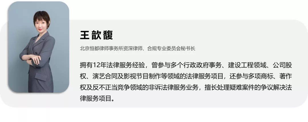 恒都合規(guī)專業(yè)委員會成員受邀到德和衡宇欣環(huán)境合規(guī)團(tuán)隊參觀交流